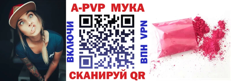 даркнет состав  Называевск  Alpha PVP мука 