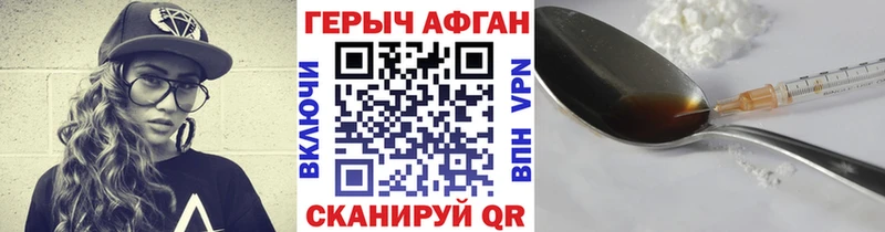 ГЕРОИН VHQ Называевск