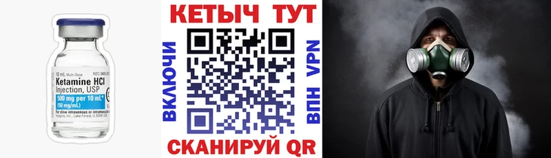 Кетамин VHQ  Называевск 