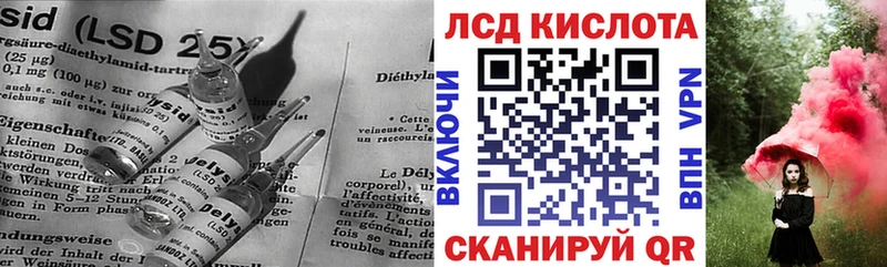 LSD-25 экстази кислота  Называевск 