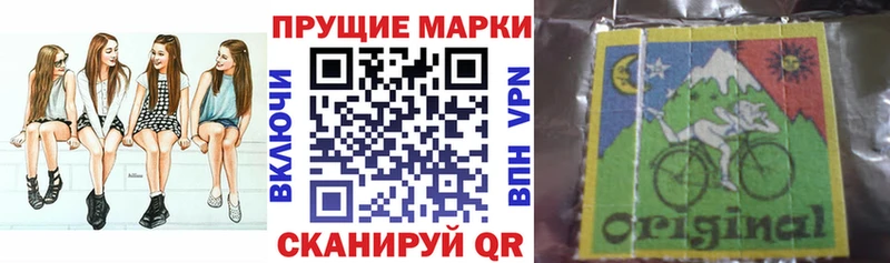 закладка  нарко площадка официальный сайт  ОМГ ОМГ ССЫЛКА  Наркотические марки 1,8мг  Называевск 