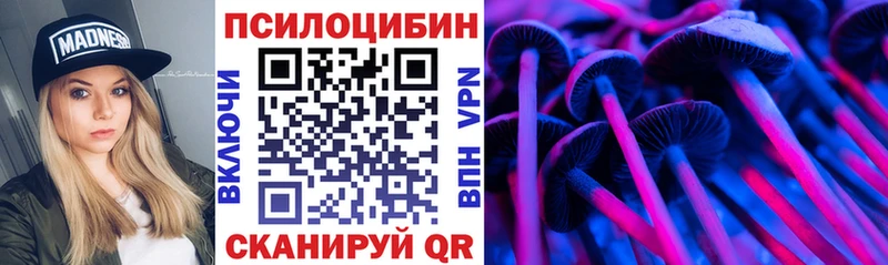 Галлюциногенные грибы MAGIC MUSHROOMS  Называевск 